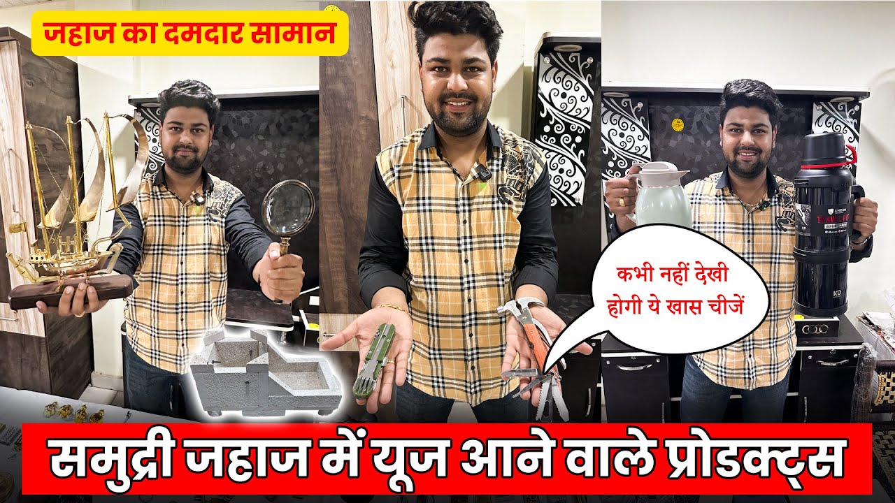समुंद्री जहाज के समान वाली दुकान में मिलते हैं AMAZING Antique Items | Shri Shyam Traders Hisar