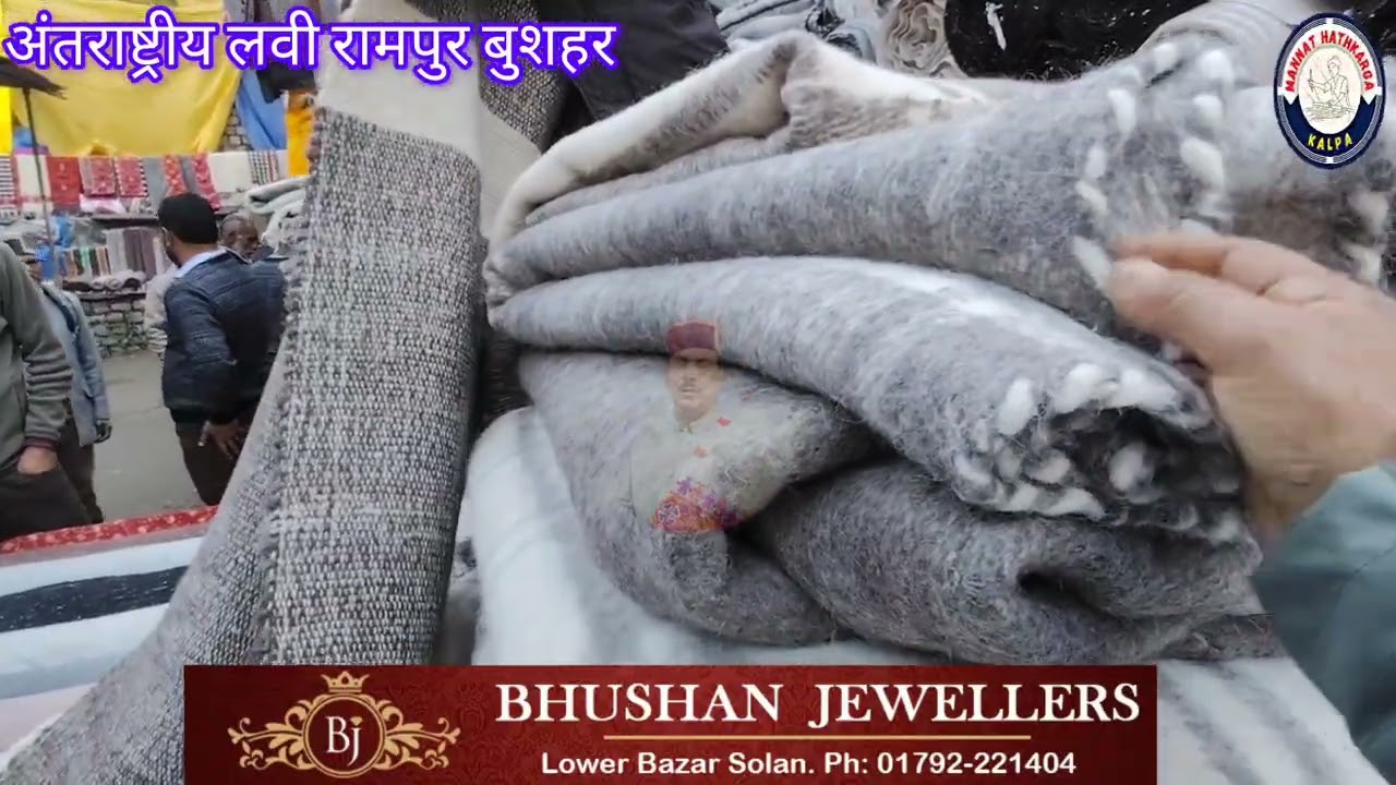आओ दोस्तों लवी चलें रामपुर बुशहर।