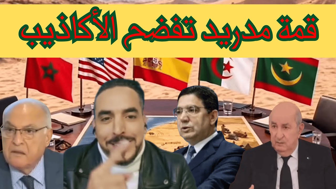 نهاية الطريق: القرار التاريخي الذي هز أركان قصر المرادية وقلب الموازين! ⚠️