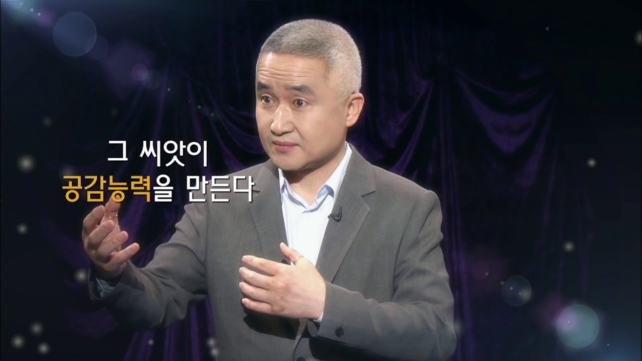 [EBS 인문학특강] 최진석교수의 현대철학자 노자 제5강