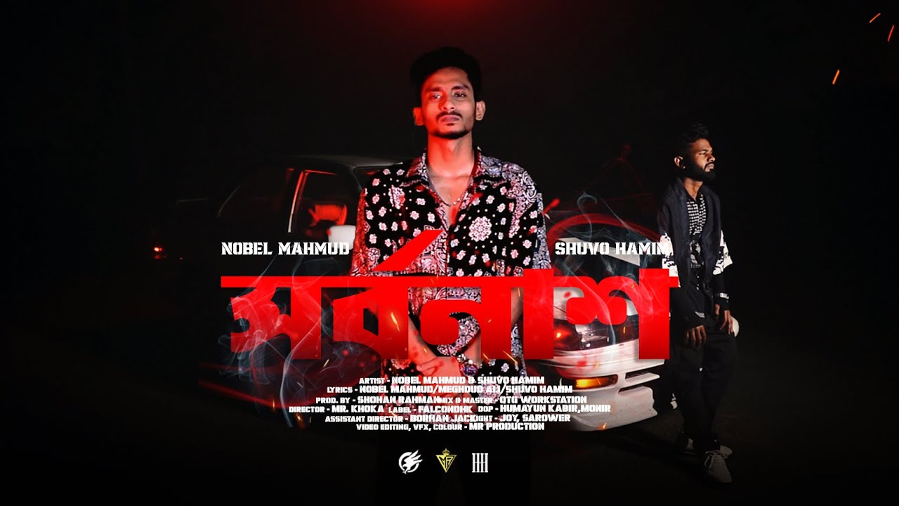 Shorbonash | সর্বনাশ | Nobel Mahmud | Shuvo Hamim | Official Music Video | Bangla Rap 2024