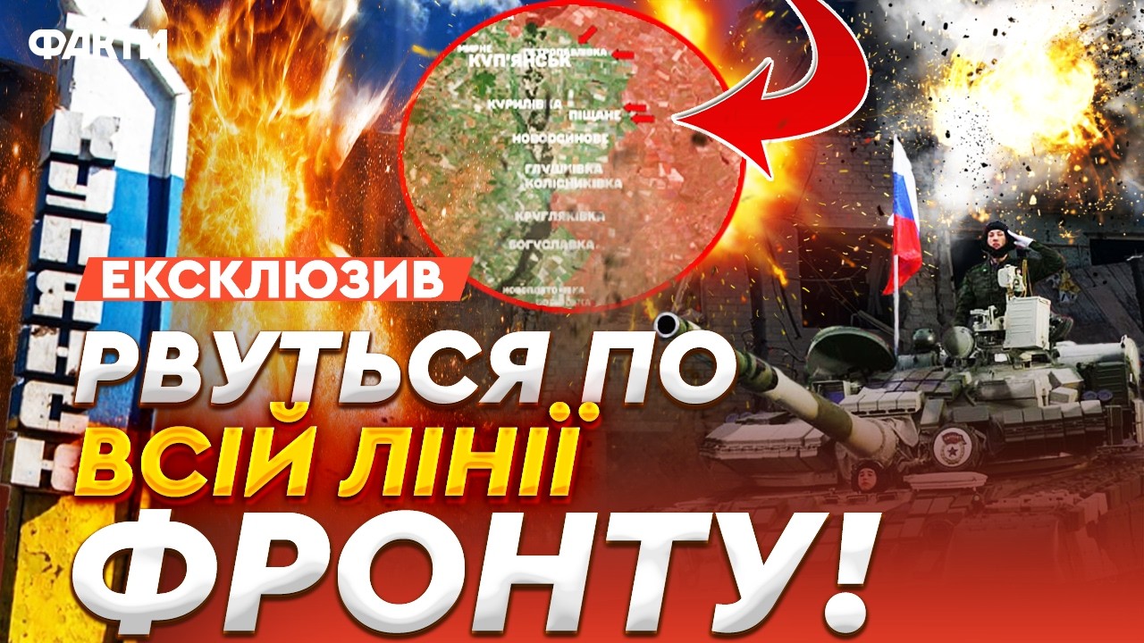 🛑 ЦЕ ПРОСТО ЖАХ! РФ ЛІЗУТЬ в КУП'ЯНСЬК ШТУРМАМИ! ЗСУ нищать росіян! КАДРИ з передової!