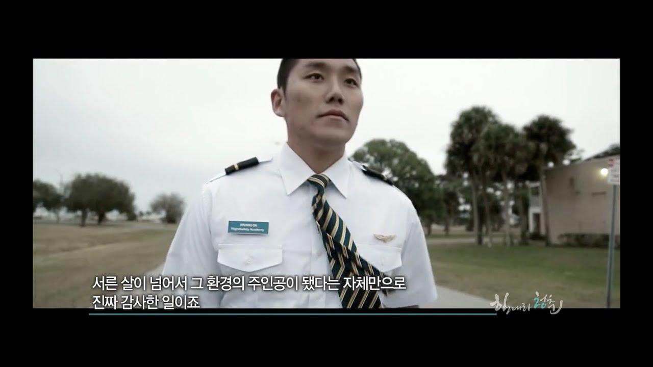 [SBS 특집 다큐 힘내라 청춘]_오현호 부시파일럿 작가 ㅣ동기 부여 영상]