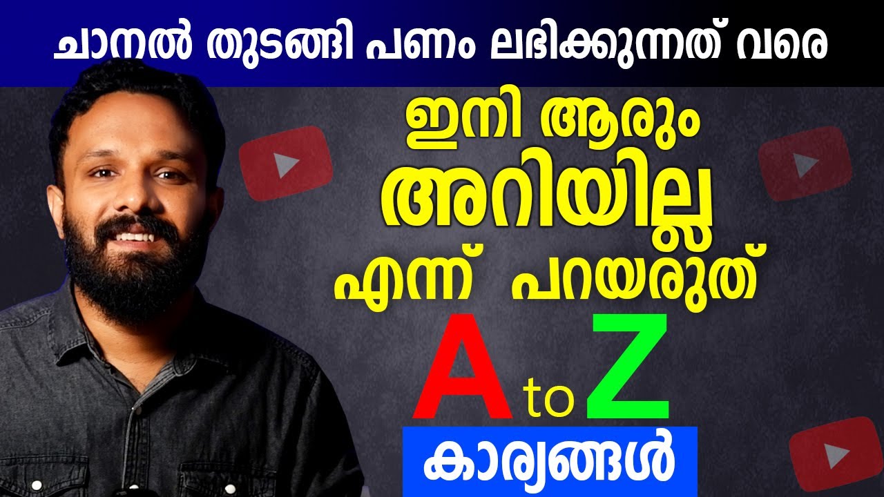 Youtubers ഇനി അറിയില്ല എന്ന്  പറയരുത് How to Earn From youtube Malayalalm|Complete youtube tutorial