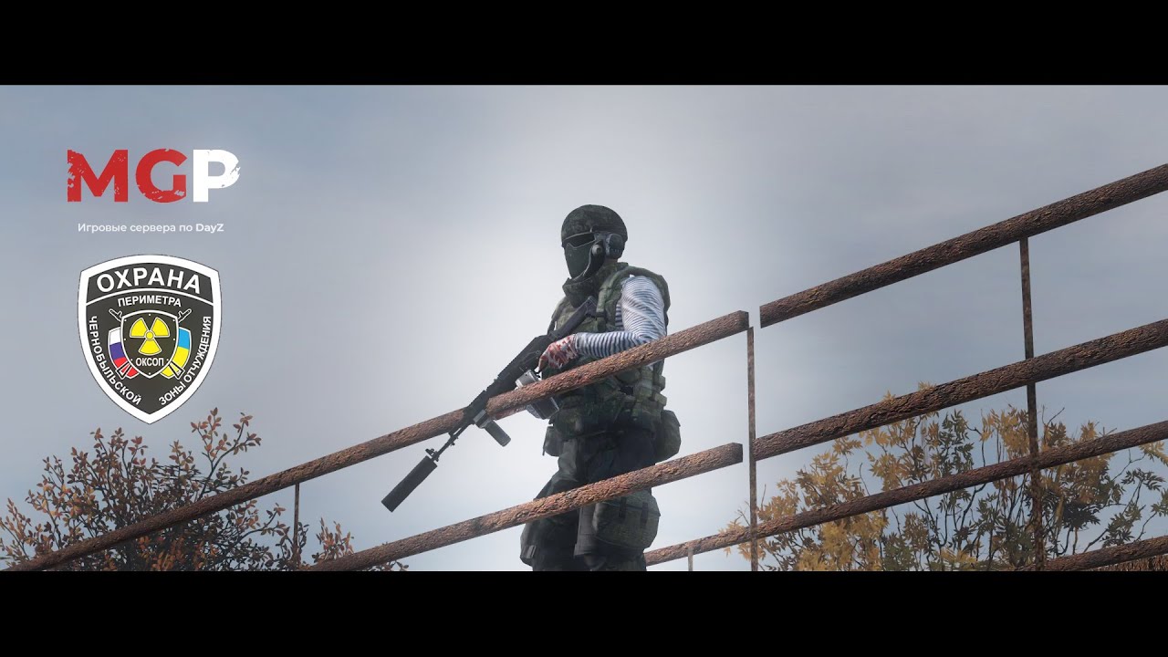 ОКСОП. MIND GAMES STALKER RP