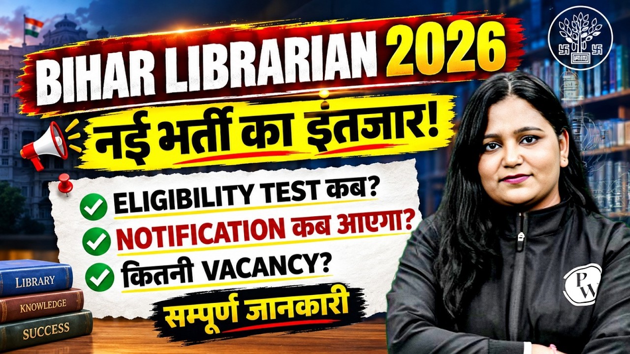 Bihar Librarian Vacancy 2026 | Bihar Librarian 2026 Notification Out ! | Bihar Librarian New Update