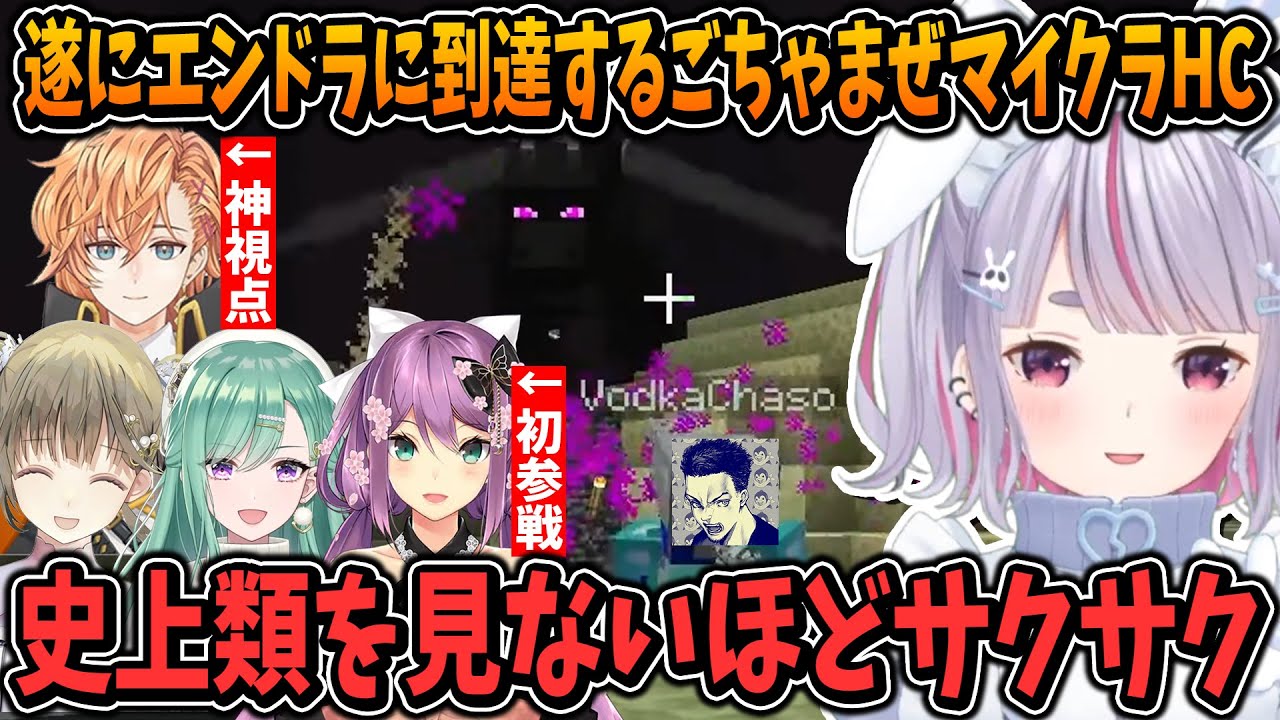 遂にエンドラに到達するごちゃまぜマイクラハードコア【兎咲ミミ/桜凛月/ぶいすぽ/切り抜き/Minecraft】