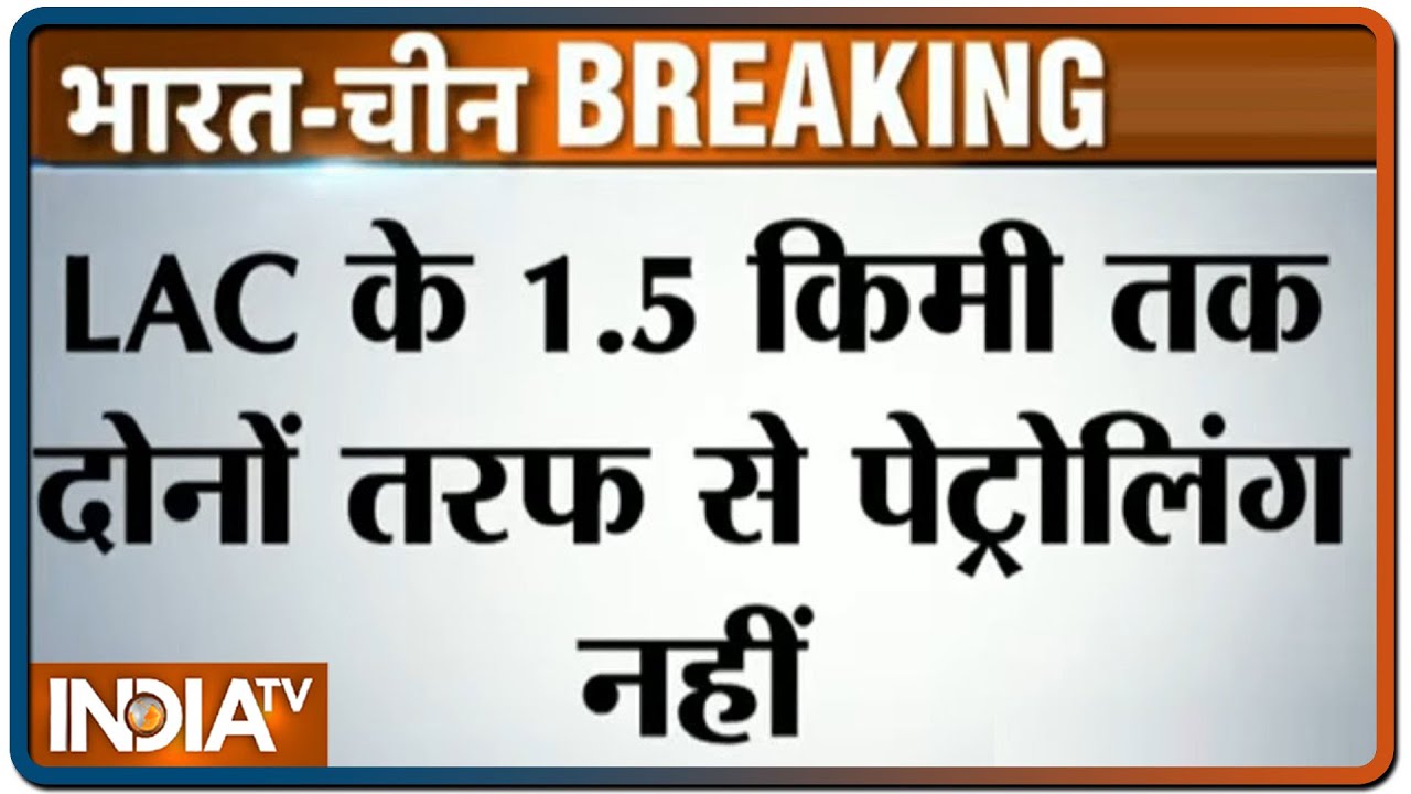 LAC Disengagement: India, China troops to move back by 1.5 km from friction points