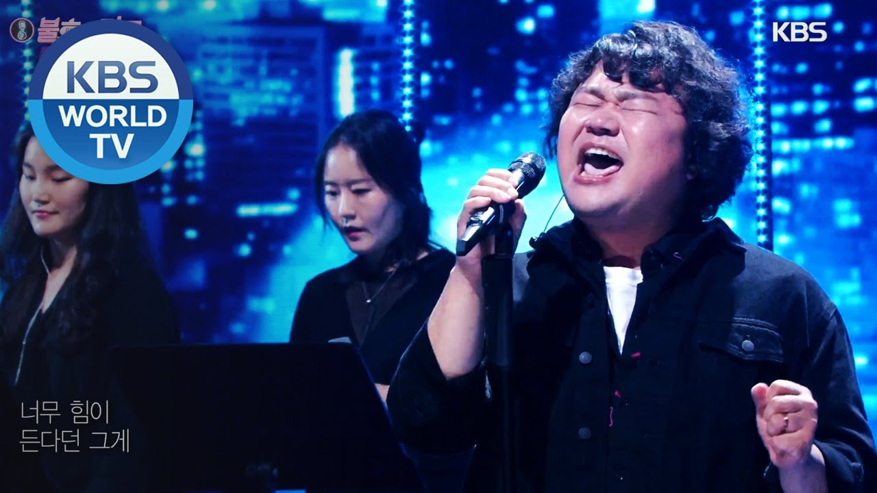 Tae Hangho(태항호) - Lonely Night (Immortal Songs 2) I KBS WORLD TV 200905