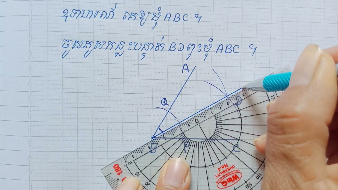 មេរៀនទី4 សំណង់កន្លះបន្ទាត់ពុះមុំ ទំព័រទី20