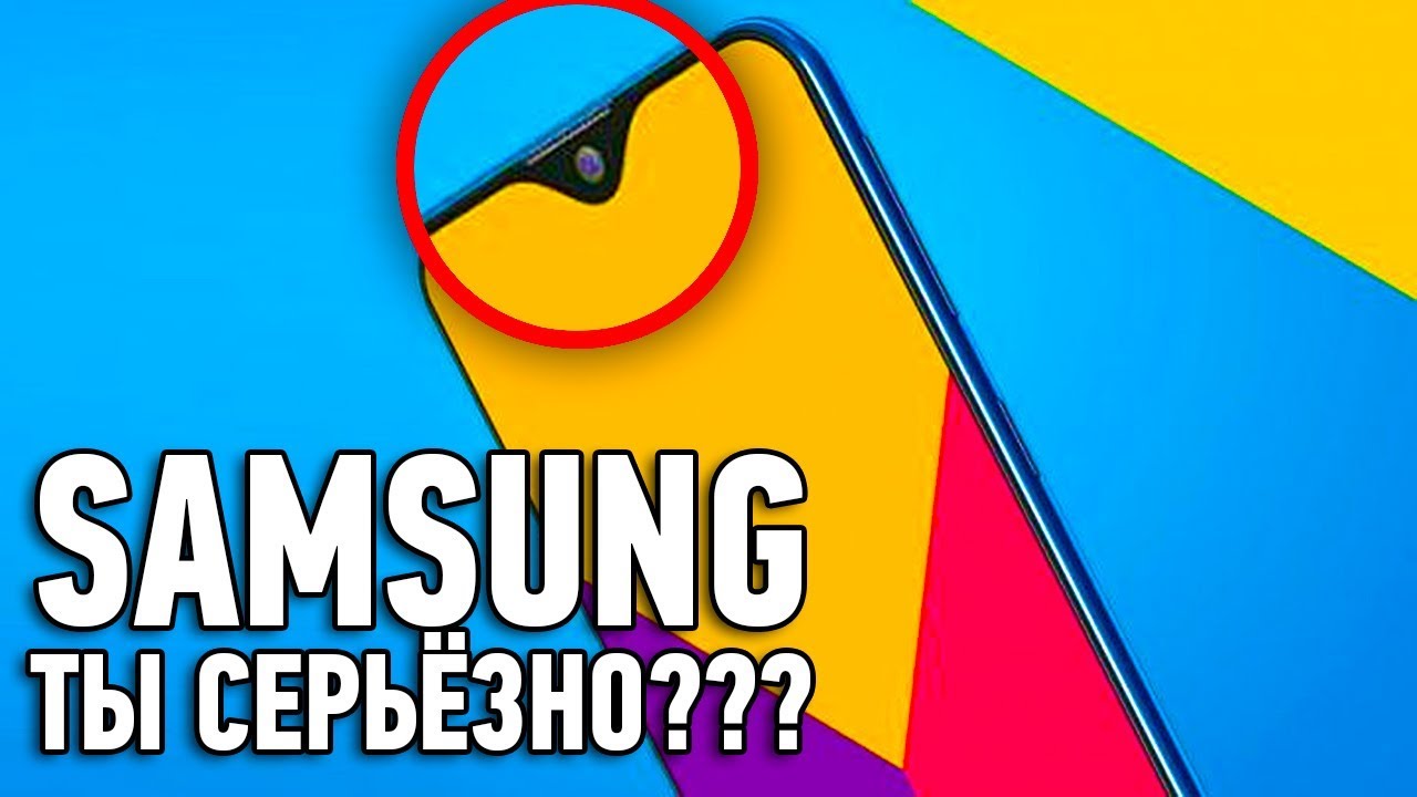 ЭТО ПЕРВЫЙ SAMSUNG C ЧЁЛКОЙ! Galaxy M10, M20 и M30! J-серии больше не будет