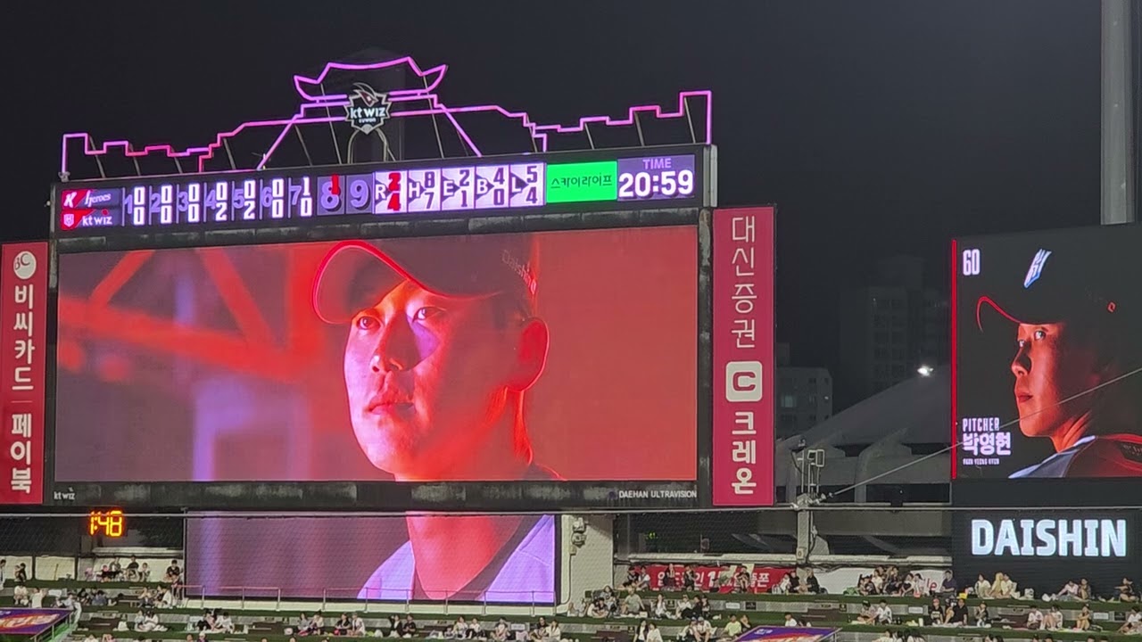 25시즌 마무리 박영현 등판