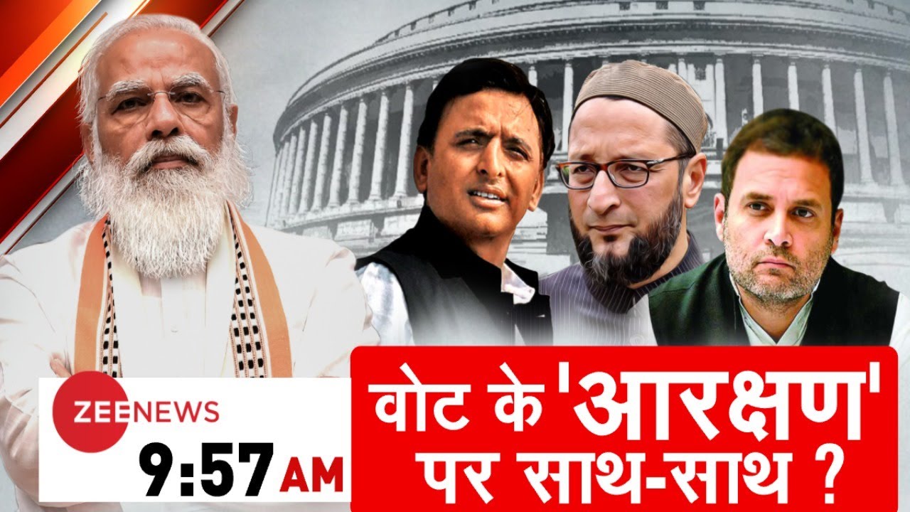 बड़ी बहस LIVE: वोट के आरक्षण पर साथ-साथ | OBC Bill | Hindi News | Latest News