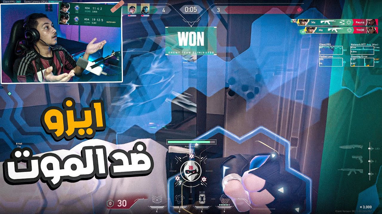 العب بي ايزو ومش هتحتاج تيم🔥😂|Valorant