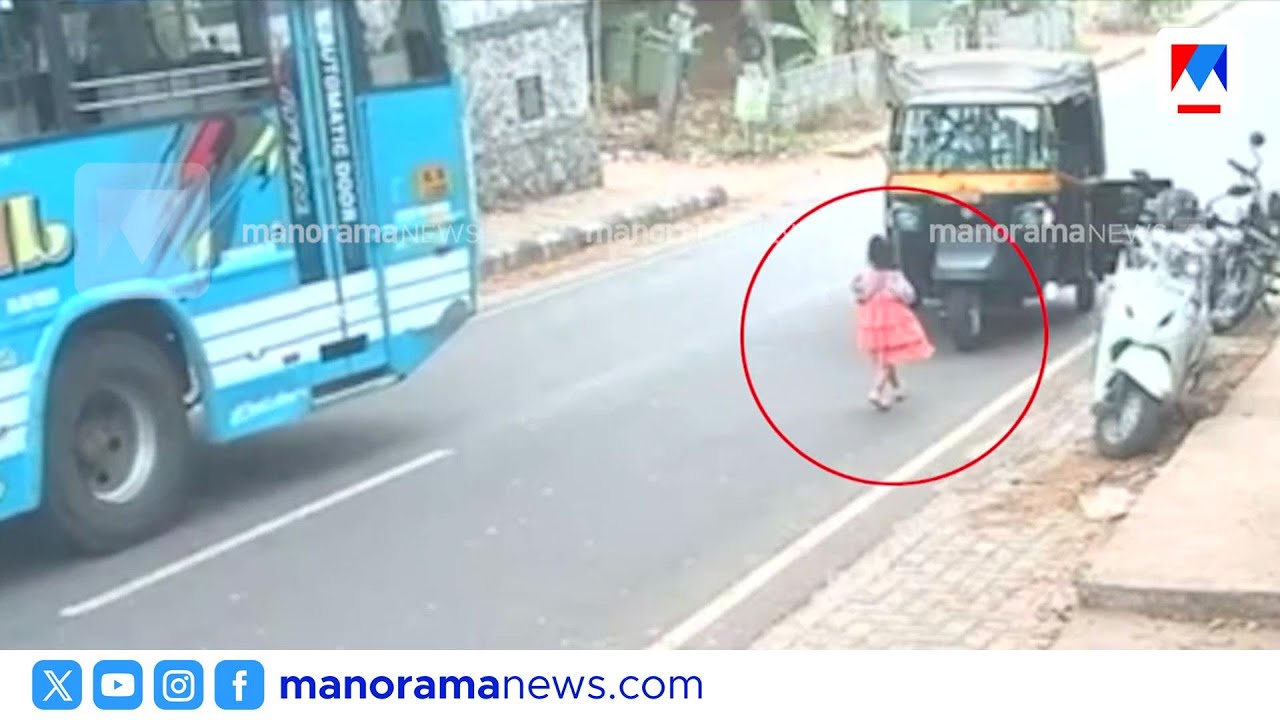 കൊടിയത്തൂരിൽ മൂന്നു വയസ്സുകാരിക്ക് രക്ഷകനായി സിനോജ്: ബസ് വെട്ടിച്ചുമാറ്റിയത് തലനാരിഴയ്ക്ക് | bus