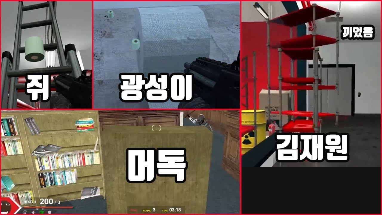 숨바꼭질 진짜 못하는 4명 (내기 걸려있는데 이길 생각 없음ㅋㅋㅋㅋㅋ)
