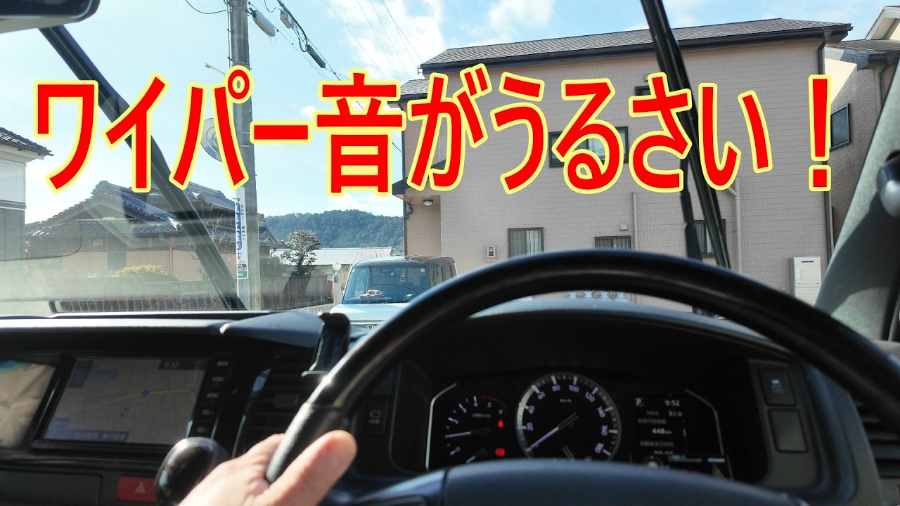 定期的に交換　ハイエースメンテ