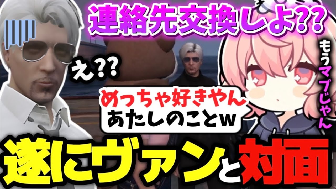 【ストグラ】成瀬姉弟相手だと何故か毎回ギャク展開になってしまうヴァンダーマー【なるせ/番田長助/らっだぁ/ととみっくす/切り抜き】