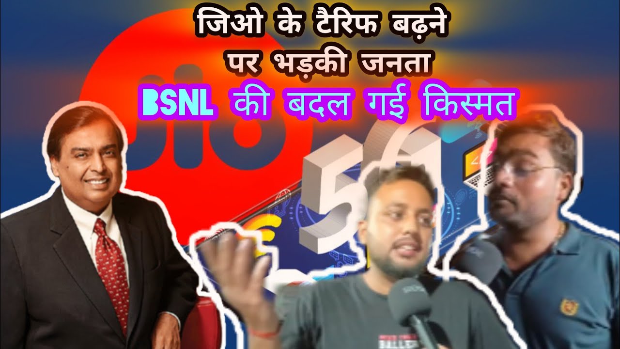 Jio Hike Tariff: BSNL Sees Opportunity to Strike Back | Mukesh Ambani | Aitrel|