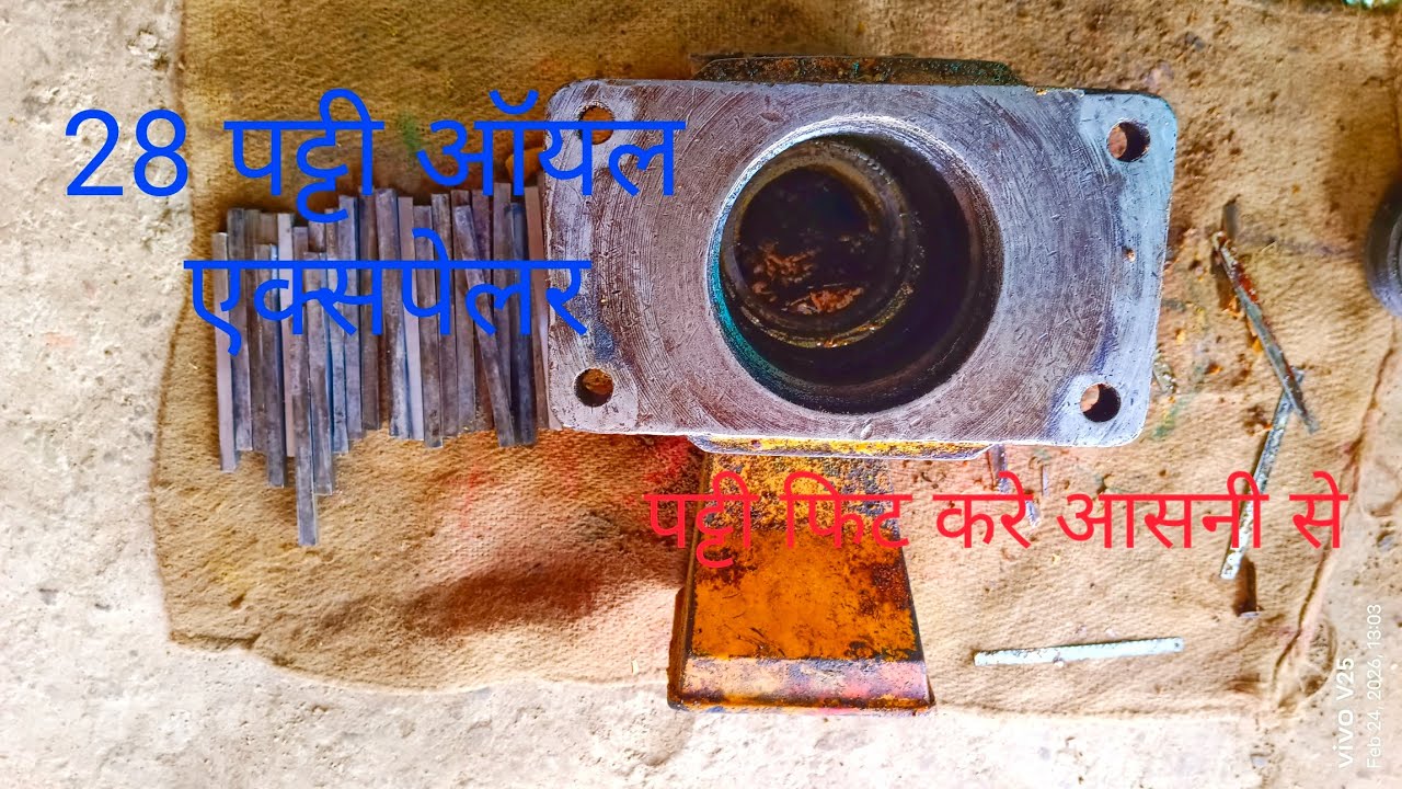 Sardar 28 Patti oil expeller | Patti kaise fit kare#oilexpeller 