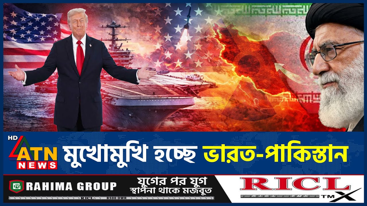 ইরানকে শায়েস্তা করতে কঠোর পদক্ষেপ ট্রাম্পের, পাঠালেন যুদ্ধজাহাজ | Iran USA Conflict | Donald Trump