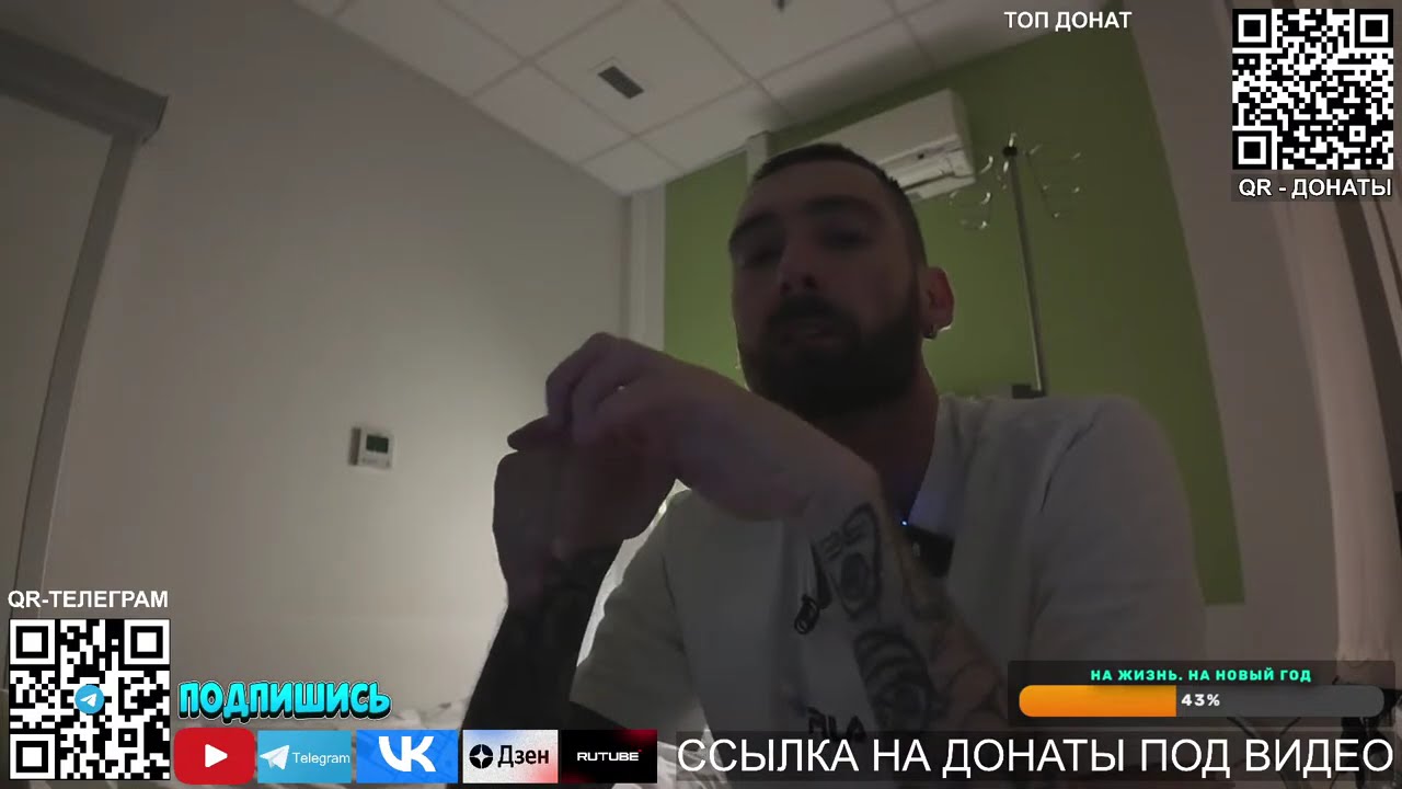 Я там же. В больнице