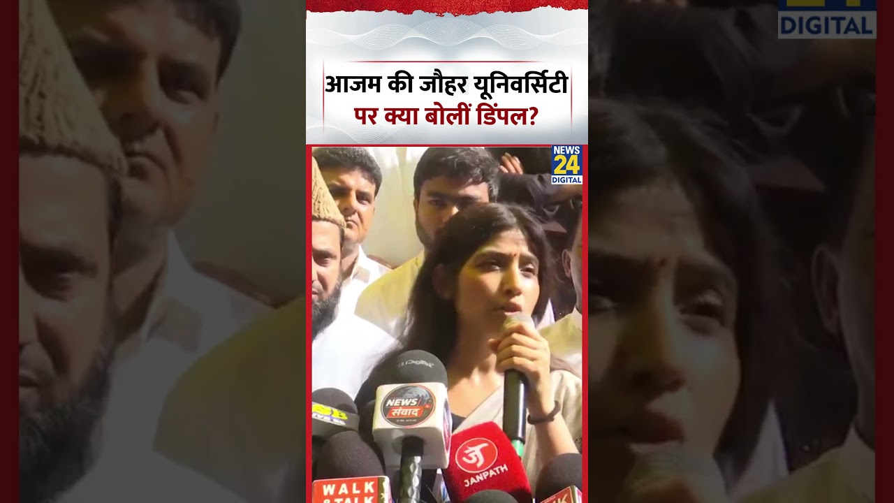 What Dimple Yadav said on the bulldozer action at Azam Khan's Jauhar University