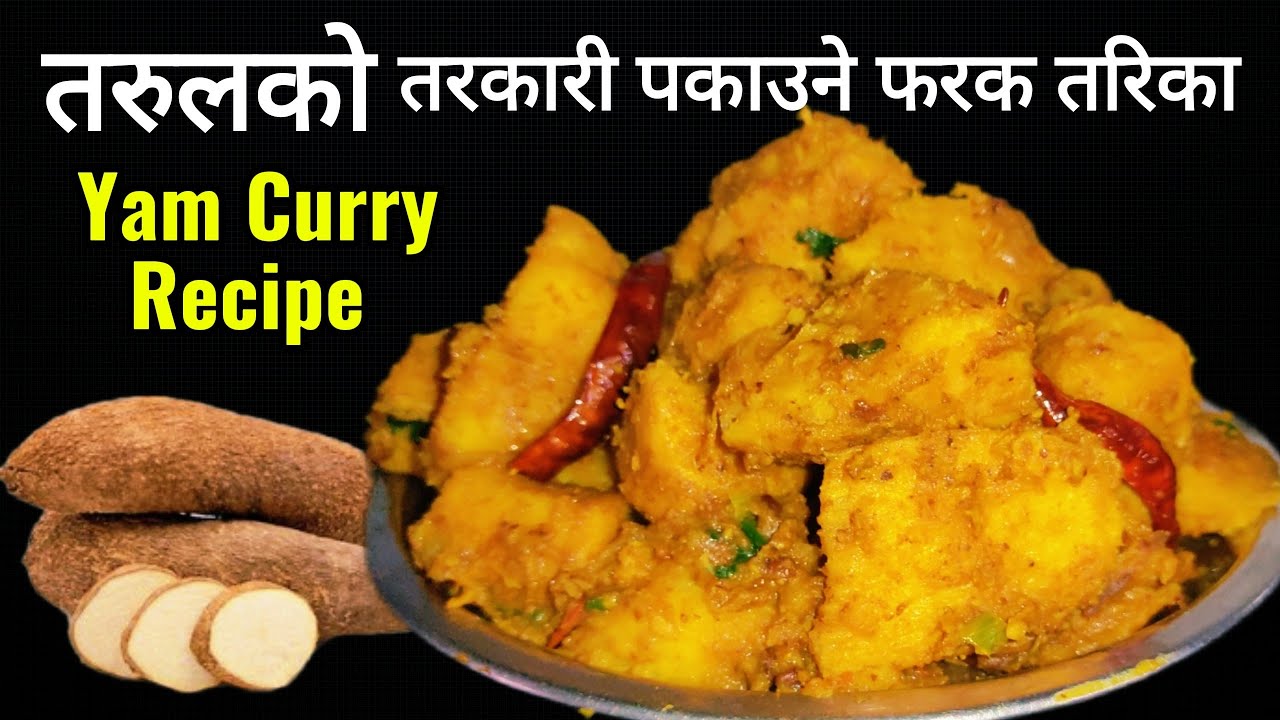 Tarul Ko Tarkari | तरुलको तरकारी बनाउने फरक तरिका Yam Curry Recipe | Tarul Ko Tarkari Nepali Recipe 