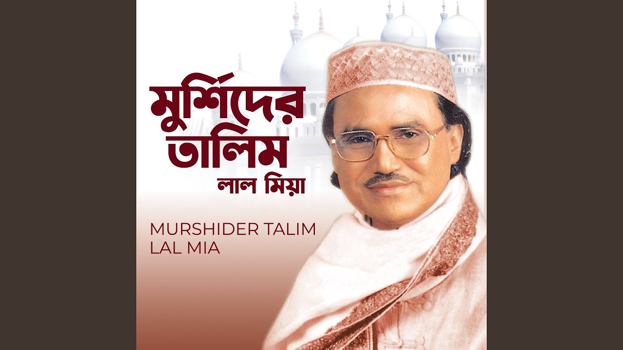 Dhorchho Jare Chhairona