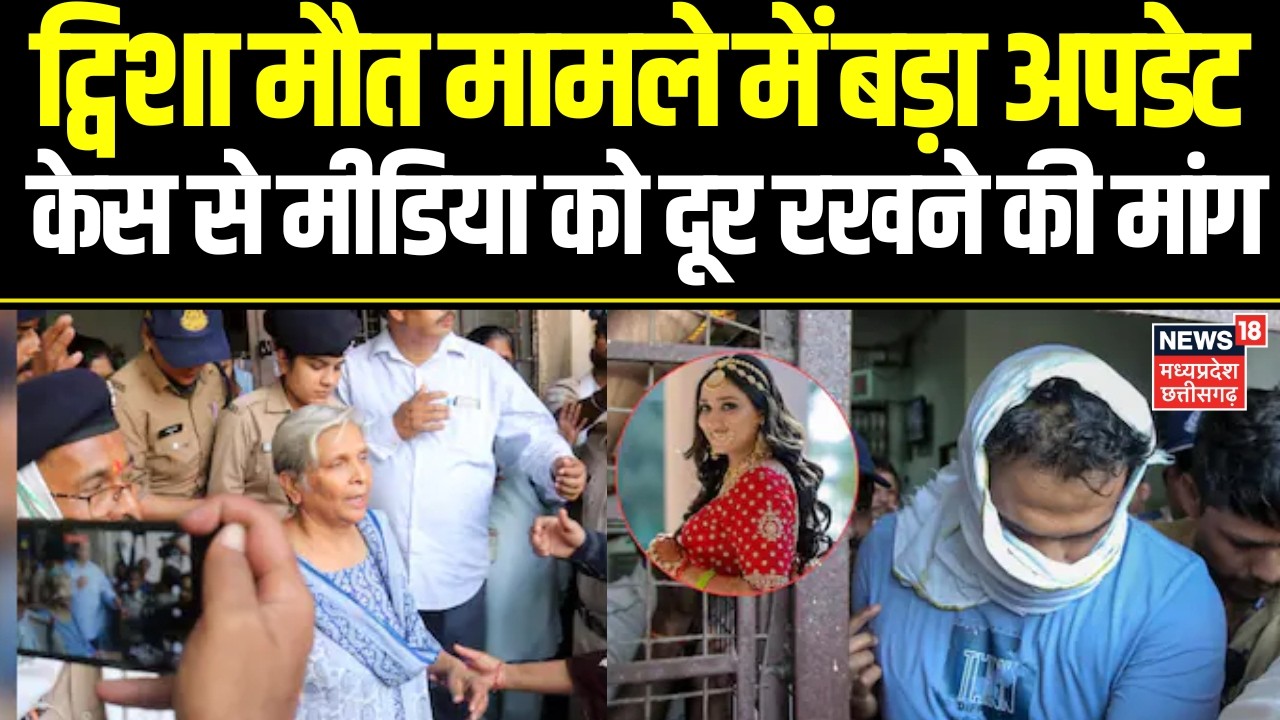 Twisha Sharma Death Case : आरोपी पति समर्थ और पूर्व जज सास गिरिबाला सिंह की कस्टडी 30 जून तक बढ़ी