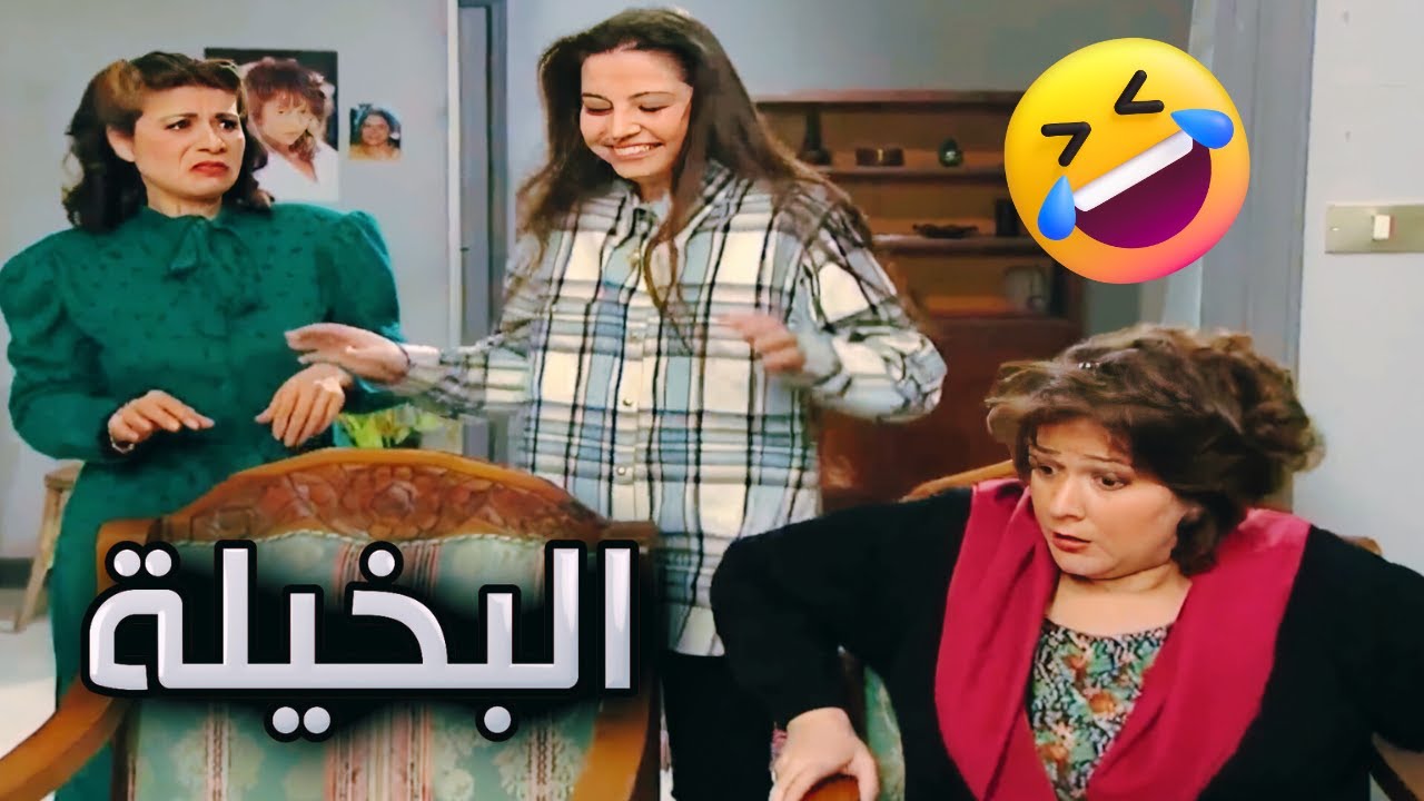 مو طبيعي شو عملت ام محمود مع جارتها ام تحسين وبنتها
