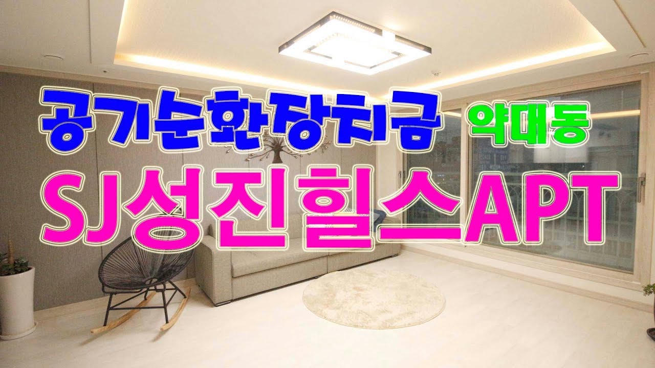 ◈SJ성진힐스APT / 지하주차장완비 / 부천시 약대동 신축빌라 / 분양가 2억 9,900 ~ 입주금 8,900(담보70%)~ 11층 40세대 방3 욕실1~2 (베)통베