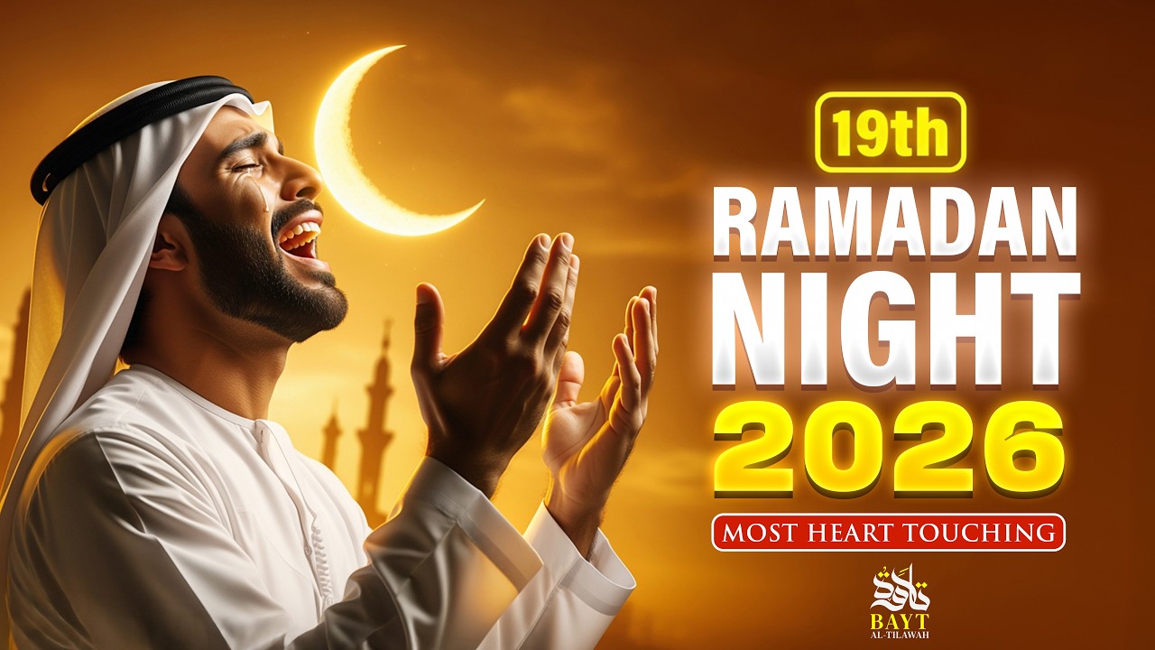 Ramadan Dua 2026 | Powerful Dua for 19th Night | (LISTEN NOW) | Sheikh Alaa Aqel | #ramadan2026