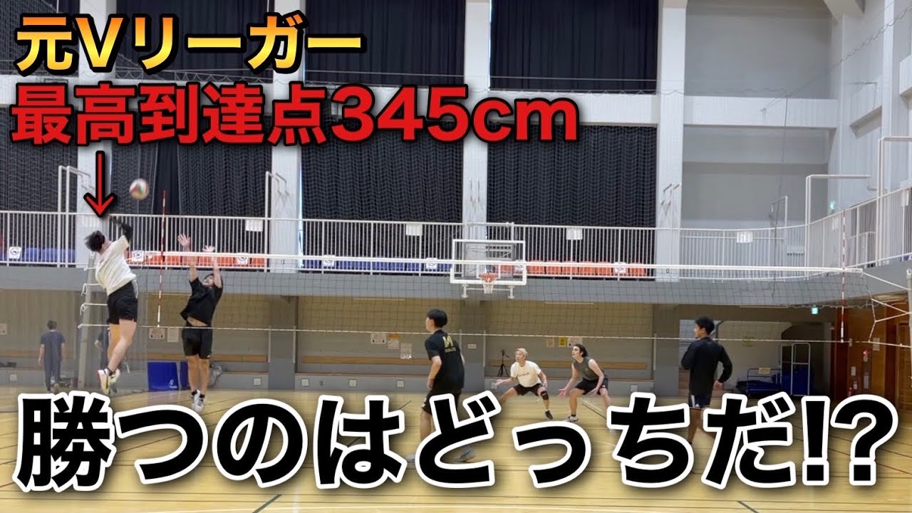 【バレーボール】JT対BeeQuickの3対3！JTがリベンジマッチを申し込んできた！