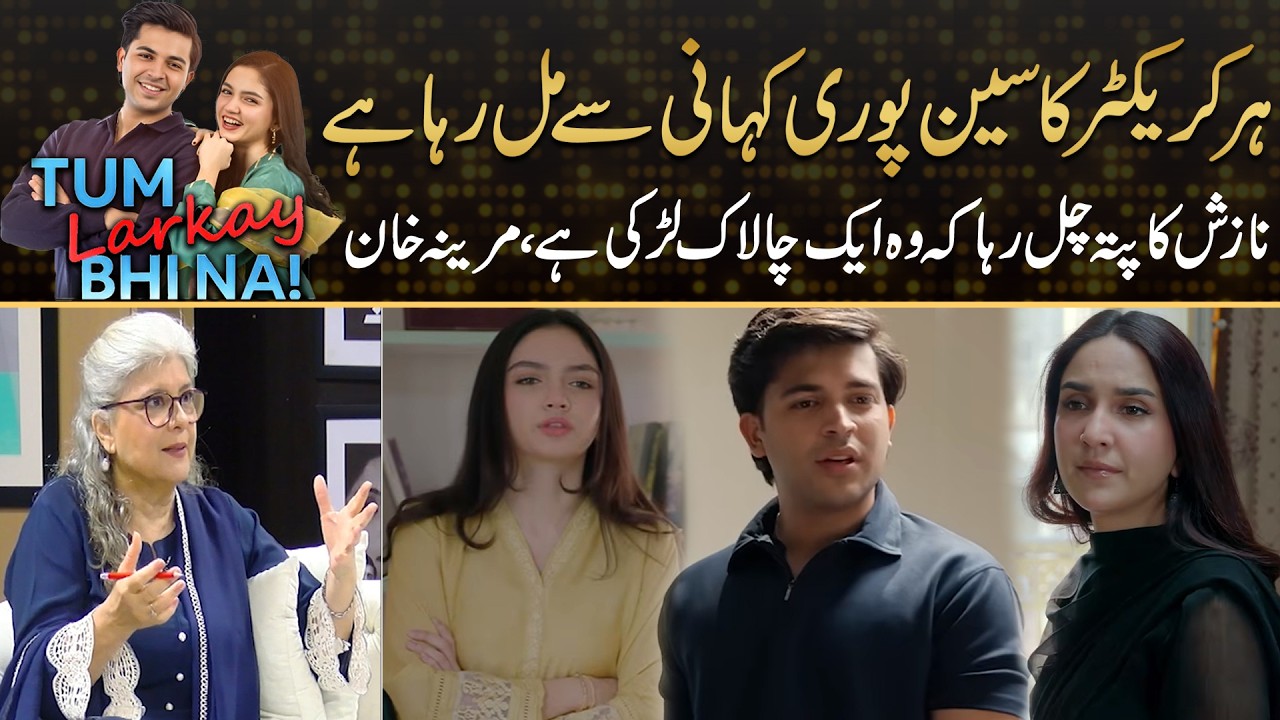 Every Character Connects To The Whole Story – Marina Khan Reveals Nazish’s Real Nature