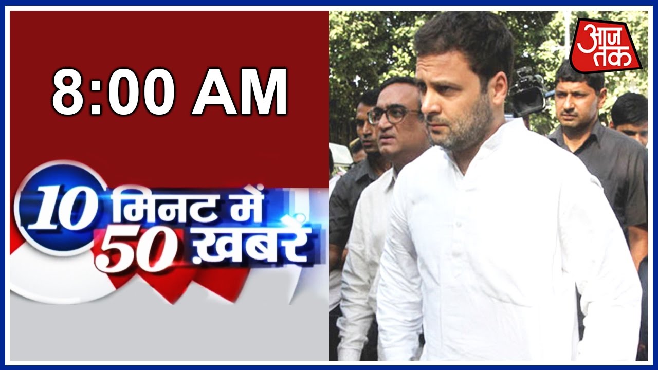 10 Minute 50 Khabrien:  Rahul Gandhi To Visit Uttarakhand