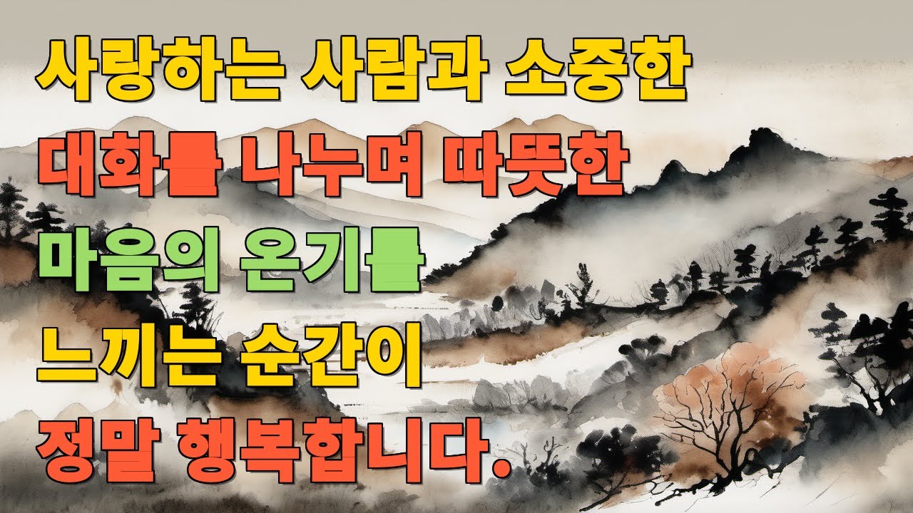 사랑하는 사람과 소중한 대화를 나누며 따뜻한 마음의 온기를 느끼는 순간이 정말 행복합니다.
