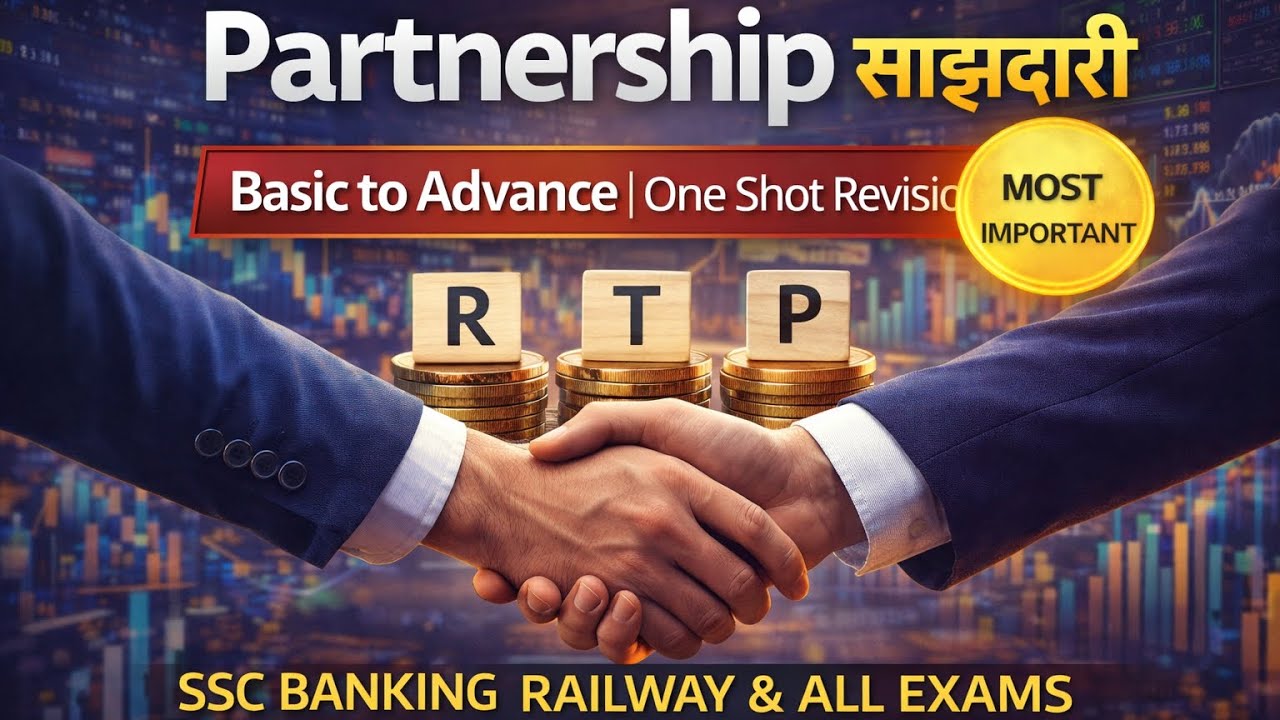 Partnership Basic Concepts |साझेदारी| One Shot ✅ Most Important For SSC BANKING RAILWAY AND ALL EXAM