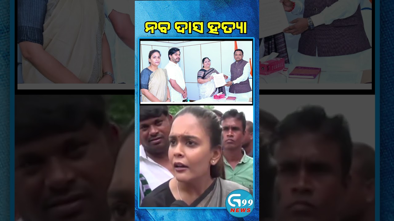 NABA DAS MURDER CASE | DEEPALI DAS