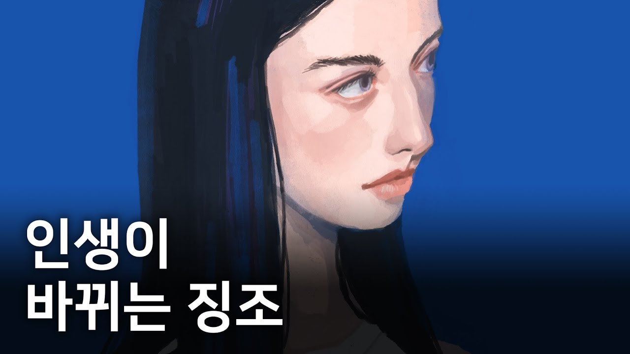 삶이 변하는 순간에 해야하는 것들