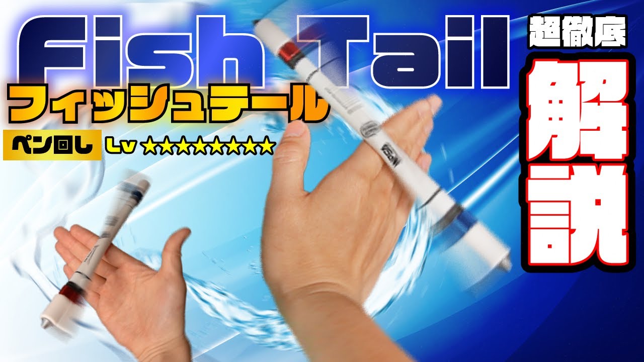 なぜか挑戦したくなる超難易度技 