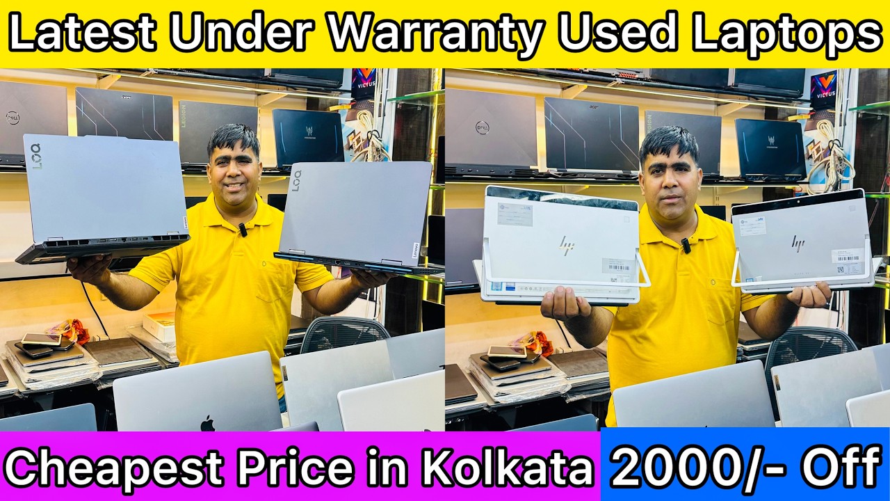 Used Laptop in Kolkata | Second Hand Laptop Shop in Kolkata | It World Lappy Care | Laptop 4000/-
