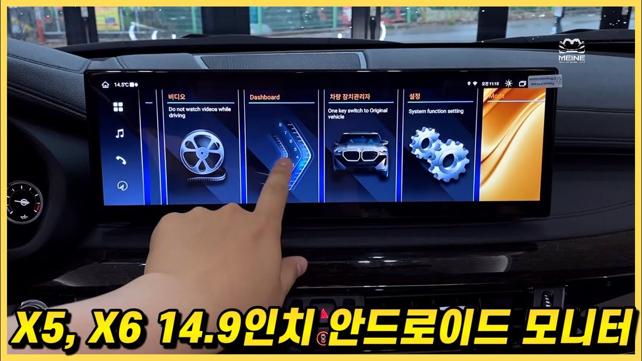 BMW X5(f15), X6(F16) 중고차 14.9인치 안드로이드 모니터 장착방법.