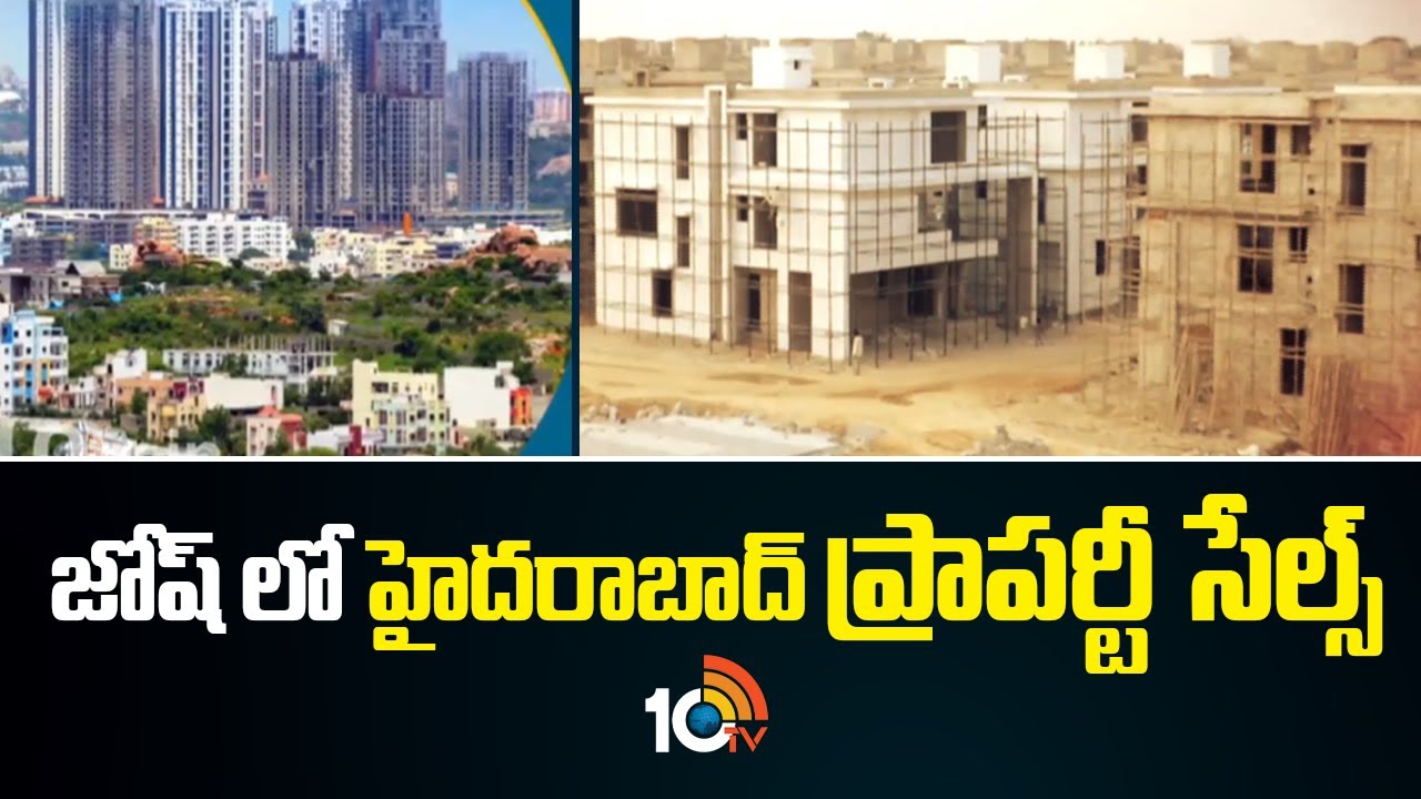 Dream Home | జోష్ లో హైదరాబాద్ ప్రాపర్టీ సేల్స్ | Property Sales In Hyderabad | Record Flat Sales |