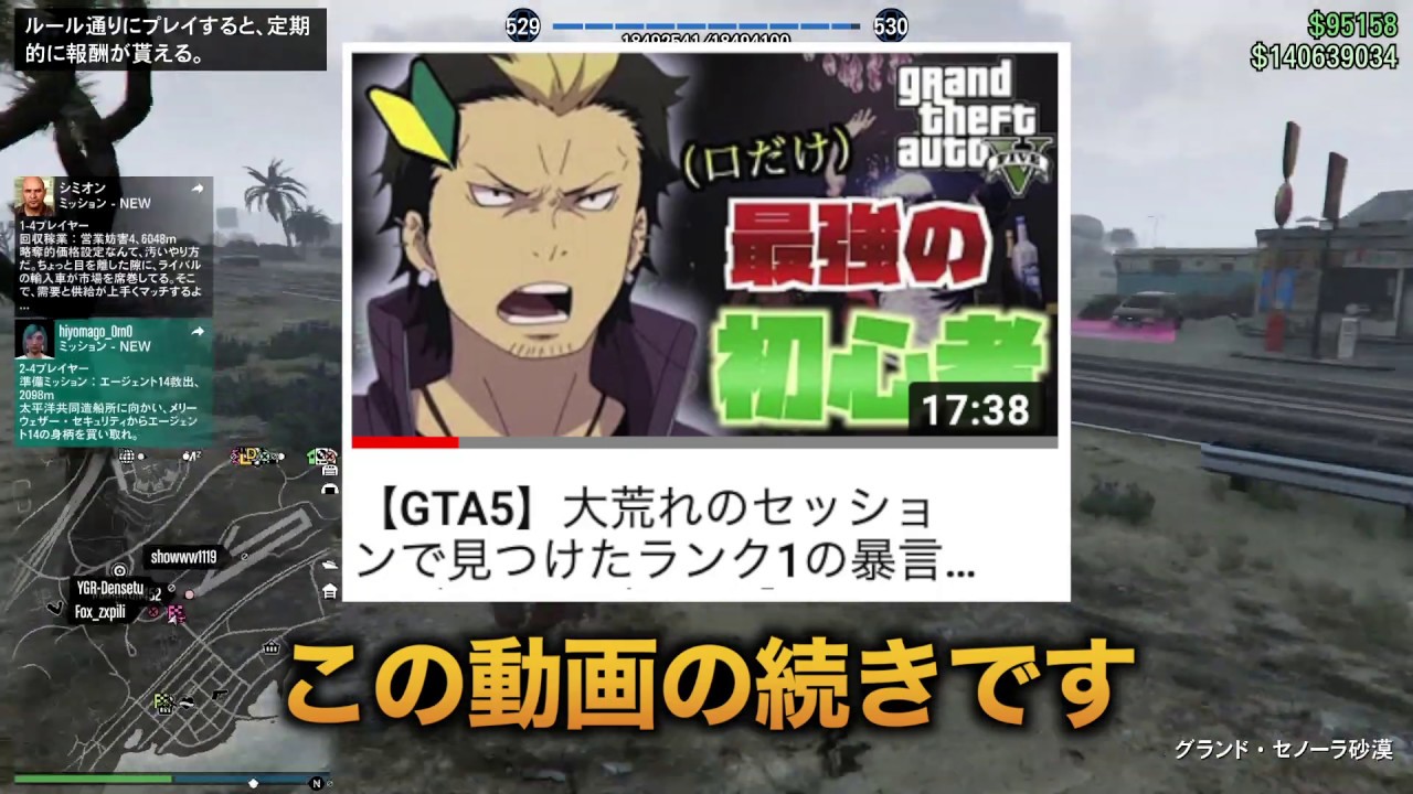 【GTA5】初心者でんせつくんと強盗する動画