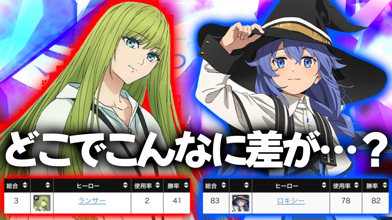 【#コンパス】ランサーとロキシーの差に涙が止まらない動画投稿者がここにいます【VOICEVOX実況】