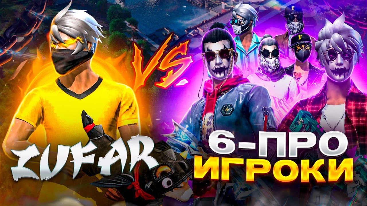 ENG KUCHLI OYINCHILAR MENGA QARSHI CHIQISHDI | FREE FIRE QIROLI BOLDIMMI ? | UZBEKISTAN FREE FIRE