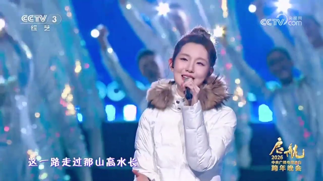 [启航2026]《做自己的光》 演唱：尤长靖 赵珈婧芸 | CCTV