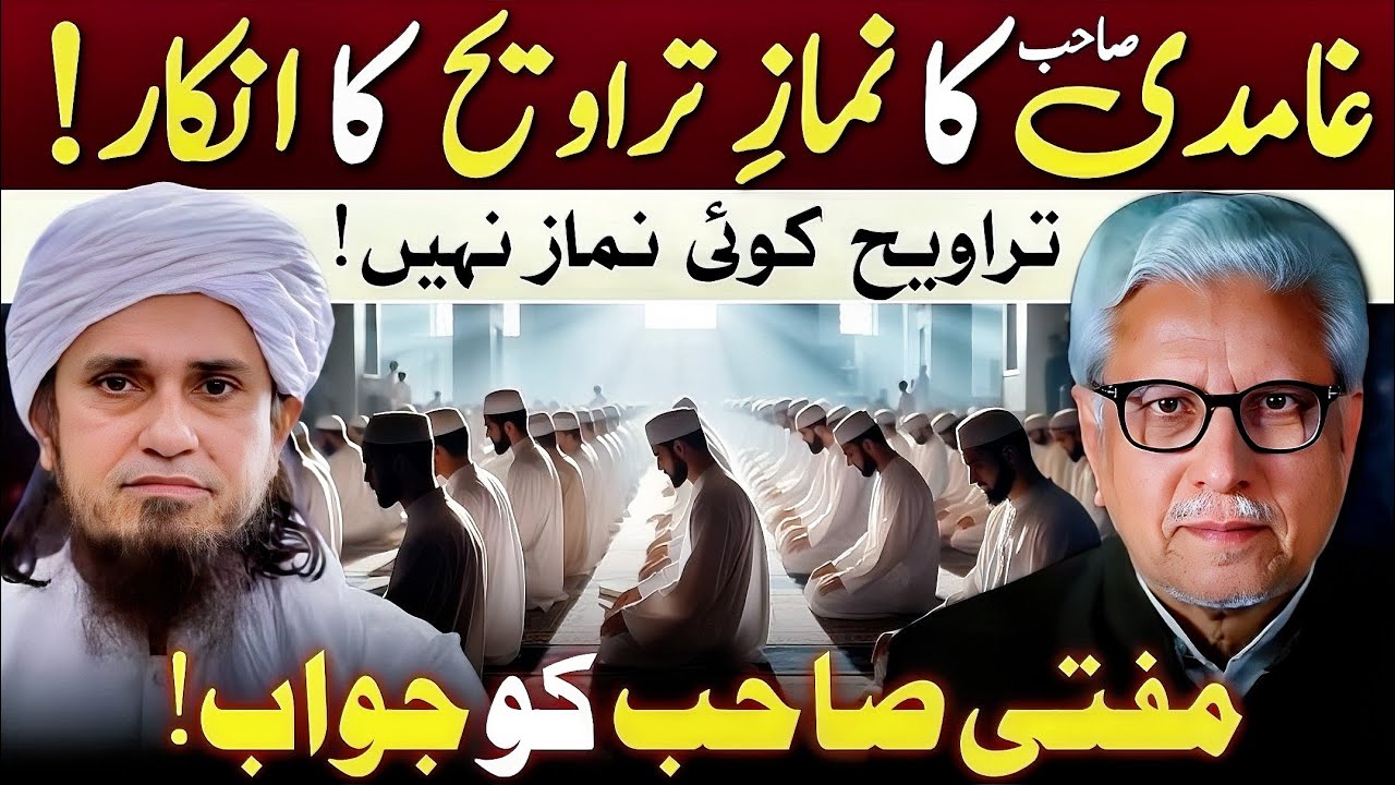 🤲 Taraweeh ki Namaz?‼️ Reply to M. Tariq Masood‼️ Javed Ahmed Ghamidi 