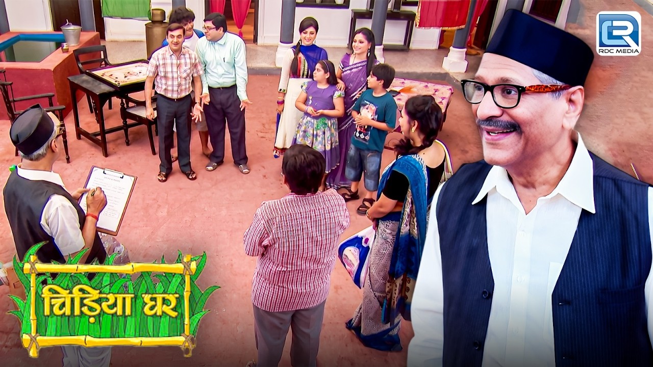 ऐसा कोनसा नया Suprise दिया बाबूजी ने चिड़िया घर वालो को ? | Chidiya Ghar | चिड़िया घर | Full Episode